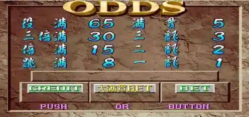 80后经典街机麻将合集2(街机麻将3合集无限币)插图21
