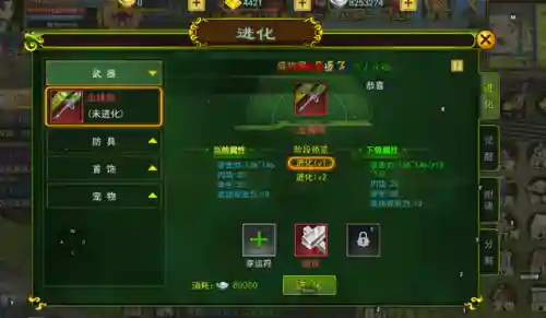 休闲武侠阵容装备搭配攻略(武侠q传最强阵容)插图6