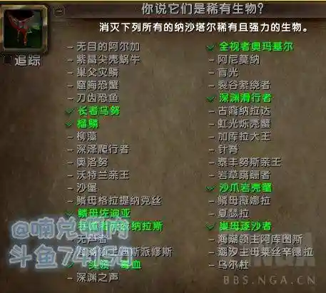 纳沙塔尔声望(塞纳里奥议会声望)插图13