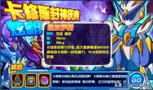 赛尔号卡修斯特训(卡修斯特训突破自我怎么打)