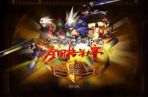天空之城dnf(地下城与勇士天空之城)插图30