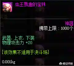 100级物理攻击力宝珠(100级火属性攻击宝珠有哪些)插图2