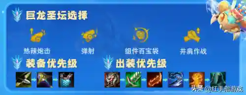 圣龙烈焰阵容怎么搭配好(地狱烈焰怎么洗圣龙什么属性攻击高)插图6
