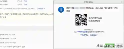 163邮箱手机登录首页登录入口(163邮箱新用户注册)插图4