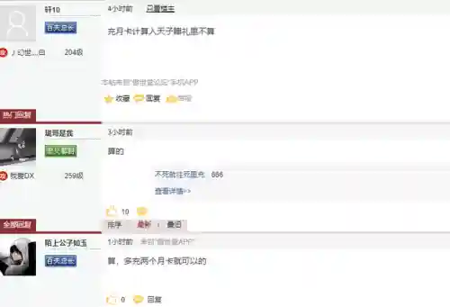 攻城掠地傲世堂论坛(攻城掠地贴吧)插图3