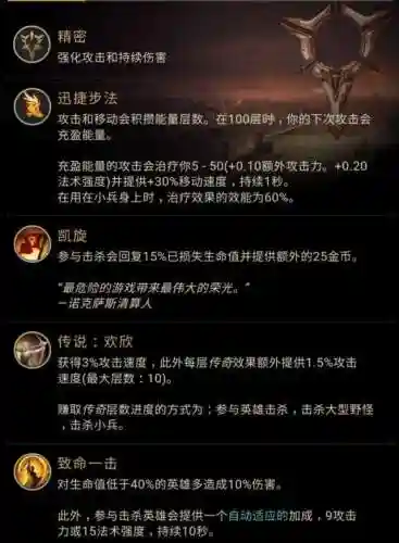 剑圣屠杀阵容搭配图片大全(云顶之弈剑圣最强阵容)插图1