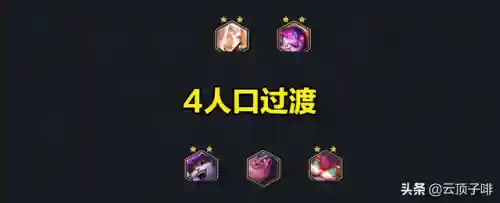养蛙冒险阵容搭配攻略(王者荣耀冒险玩法最强阵容)插图2
