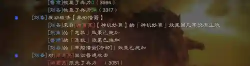 刘备盾兵阵容搭配最新(刘备张飞法正蜀盾阵容分享)插图5