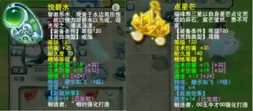 龙宫神器搭配阵容装备推荐(龙宫装备带什么特技好)插图3