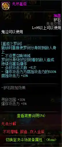 鬼泣技能加点2020(95版本鬼泣技能柔化)插图42
