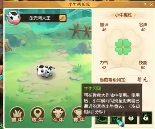 梦幻小牛阵容搭配攻略图(梦幻5开从0开始阵容)