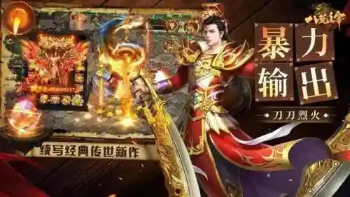 自动拾取自动回收的传奇(自动合成传奇)插图10