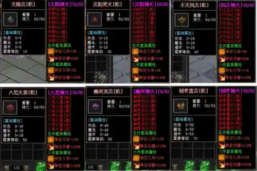 烈焰魔导阵容怎么搭配最好(烈焰龙城魂石如何搭配)插图16