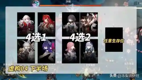 崩铁阵容黑塔搭配(崩铁t0阵容排行最新)插图7