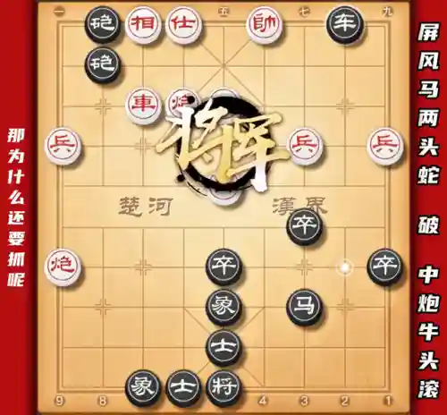 象棋二手阵容搭配推荐(象棋十大最厉害阵法图解)插图6