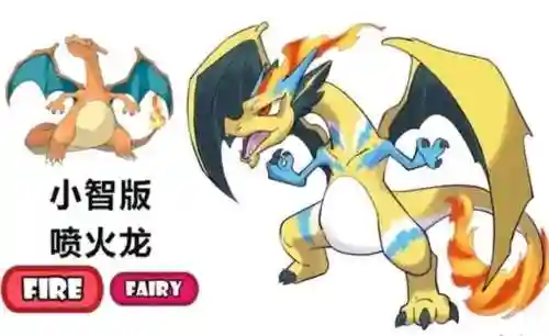 进化羁绊小智阵容搭配推荐(宝可梦小智历代阵容)插图3