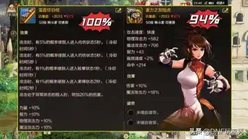 dnf召唤师100级毕业武器(dnf召唤师厉害吗)插图2