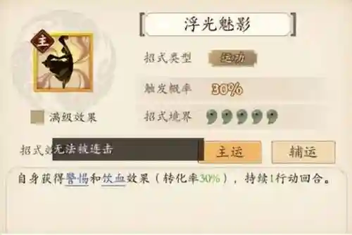 无名江湖武当阵容搭配攻略(少侠江湖志圣门红将最强阵容)插图9