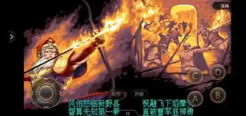 三国战纪2武将争霸(三国战纪2攻略大全图解)插图8