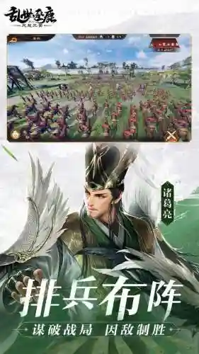 乱世逐鹿御军阵容搭配(王师逐鹿最佳阵容搭配)插图2