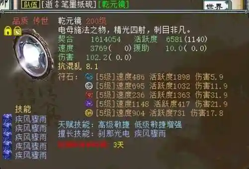 大话2灵宝阵容搭配图(大话2灵宝什么最重要)插图2