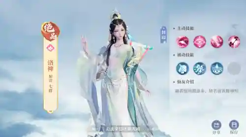 梦幻西游洛神搭配阵容推荐(梦幻西游手游助战最强阵容2019)插图1