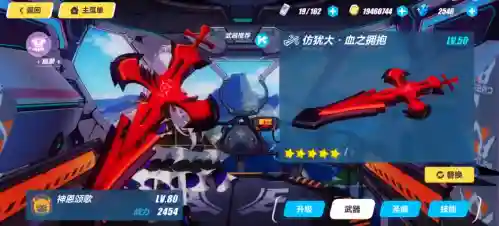 神恩颂歌阵容圣痕搭配(神恩圣痕替代品)插图3