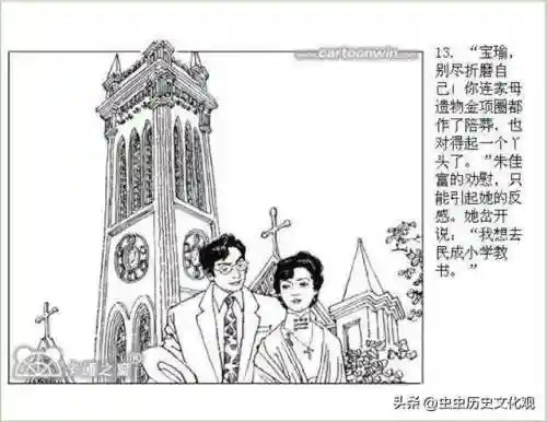 乱世争雄阵容搭配图表大全(乱世三国志最强阵容搭配)插图15