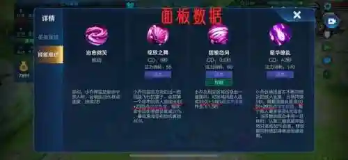 国服妲己搭配阵容最新(妲己国服第一最强出装)插图25
