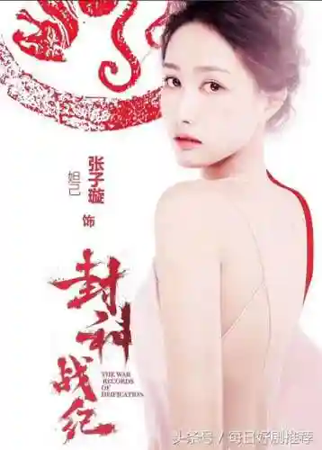 封神战纪搭配什么阵容(春秋封神最强阵容)插图1
