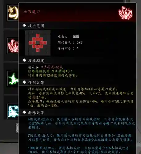 名剑后期阵容搭配攻略图(落英神剑决最强阵容)插图15