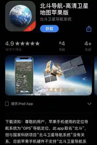 北斗导航手机(北斗导航官方免费下载北斗导航高清)