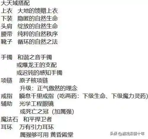 剑影天域搭配阵容(落英神剑决阵容推荐)插图9