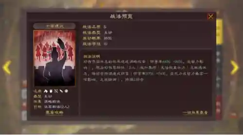 桃园骑兵战法搭配阵容推荐(桃园t0战法搭配)插图3
