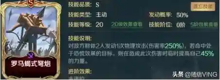 文明嬴政技能搭配推荐阵容(新版嬴政主1还是主2技能)插图1