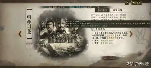 乱世纷争吕布阵容搭配(吕布开荒阵容推荐)插图5