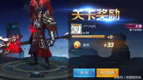 稷下试练地大师阵容搭配(王者荣耀稷下战场什么阵容最快过)插图4