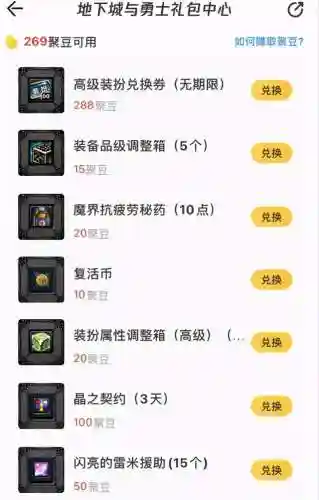 高级装扮兑换券换什么划算(高级装扮兑换券怎么用划算)插图11