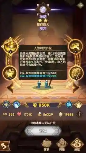 巅峰远征最强阵容搭配攻略(王者征途最强阵容)插图2