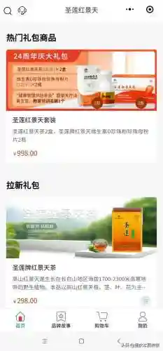 红景天最佳阵容搭配(红景天不能和什么一起吃)插图2