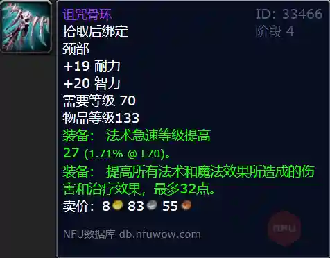暗影法术斗篷搭配阵容推荐(暗影斗篷和威兹班哪个好)插图2
