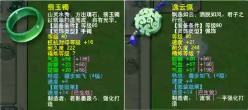 龙宫神器搭配阵容装备推荐(龙宫装备带什么特技好)插图4