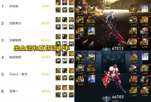剑魂高伤害搭配阵容(剑魂手感最好的装备搭配)插图4
