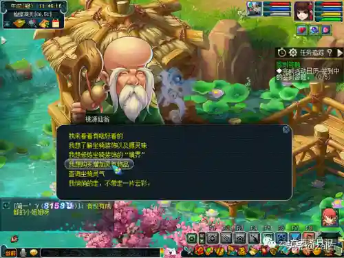 坐骑任务全流程攻略(杀一个种族坐骑要多少钱)插图31