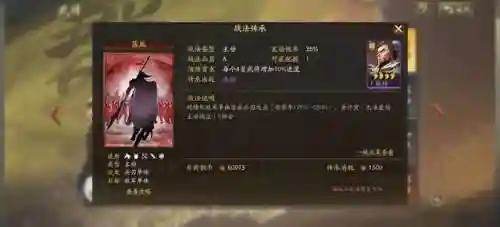 三棋魏国紫卡阵容搭配(三国志紫将最强阵容)插图2
