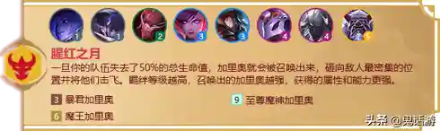 福星临门羁绊推荐阵容搭配(福星阵容怎么玩最新版本)插图18 福星临门羁绊推荐阵容搭配(福星阵容怎么玩最新版本)插图18
