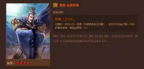 英雄杀英雄技能介绍(三国时期英雄杀锦囊牌详解)插图21