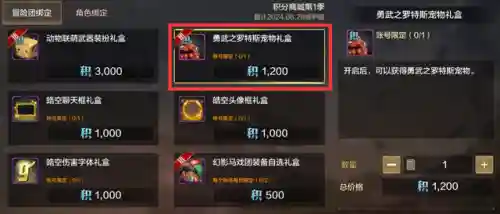dnf可交易宠物外观好看排行(dnf宠物幻化宠物排行榜)插图2