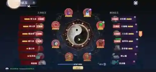 诛仙3法宝怎么血炼(诛仙法宝血炼教程最新)插图7