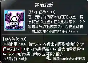 觉醒恶魔猎手阵容搭配攻略(恶魔猎手超级技能最新)插图22